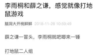 吃瓜日记小白免费阅读,小白带你免费畅游娱乐圈 第2张 吃瓜日记小白免费阅读,小白带你免费畅游娱乐圈 第2张