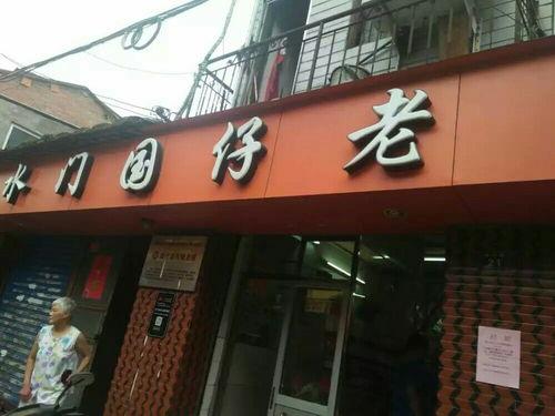 泉州老字号爆料事件最新,揭秘背后真相与行业反思  第1张