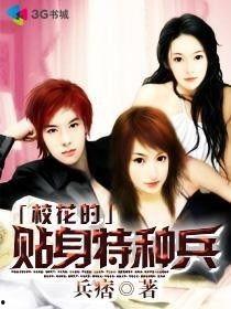 贴身校花在线观看,青春校园的甜蜜邂逅 第3张 贴身校花在线观看,青春校园的甜蜜邂逅 第3张