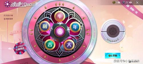 吃鸡大转盘最新爆料图片,神秘奖励等你来拿! 第2张 吃鸡大转盘最新爆料图片,神秘奖励等你来拿! 第2张