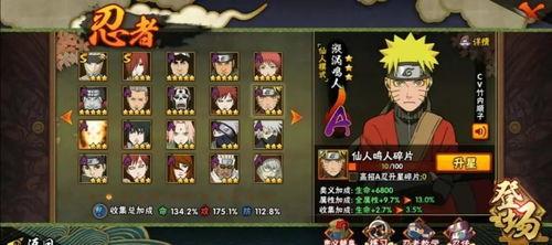 火影忍者8周年庆爆料视频,揭秘经典回忆与未来展望 第3张 火影忍者8周年庆爆料视频,揭秘经典回忆与未来展望 第3张