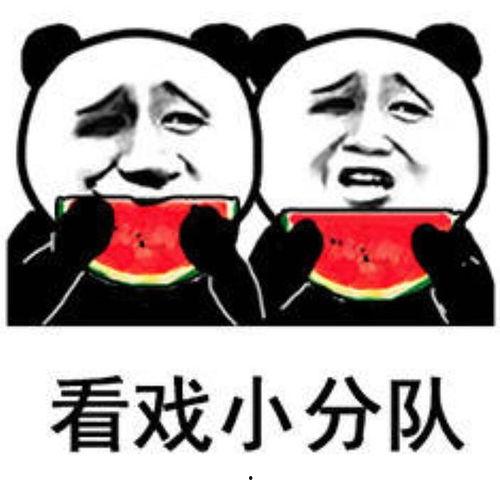 吃瓜配娱乐,娱乐生活乐翻天 第3张 吃瓜配娱乐,娱乐生活乐翻天 第3张